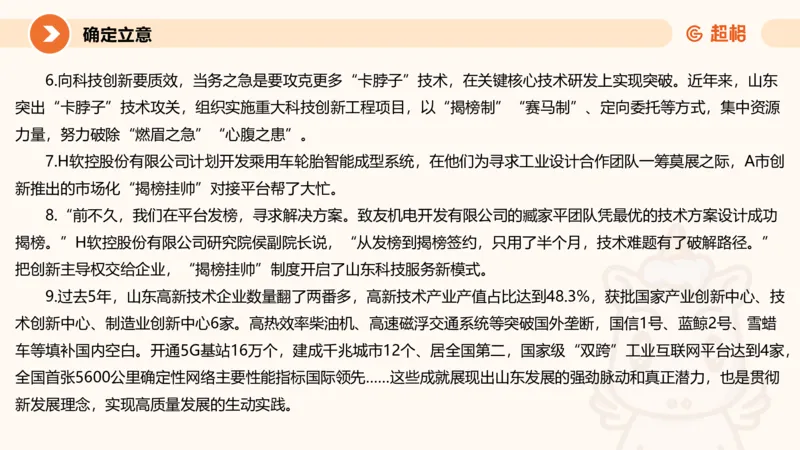 2025公务员考试申论全家桶第十讲_20240827183302_2026考公资料_（05）超格_行测申论2025超格合集(行测&申论&政治理论)_申论2025超格申论全家桶_01.基础理论精讲_01-课件