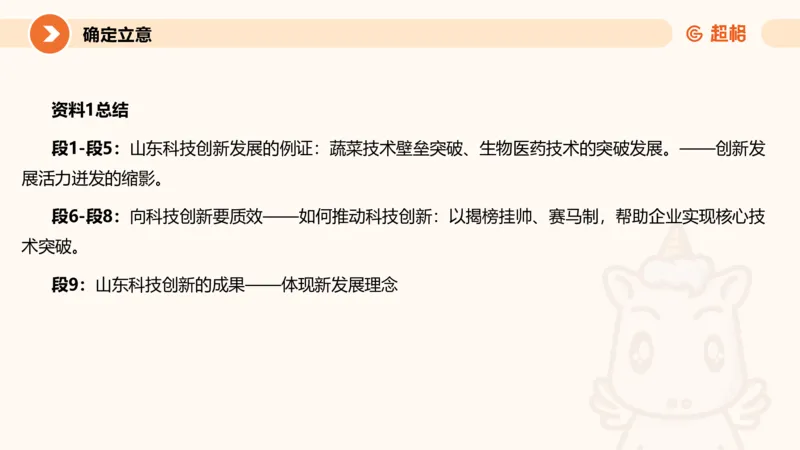 2025公务员考试申论全家桶第十讲_20240827183302_2026考公资料_（05）超格_行测申论2025超格合集(行测&申论&政治理论)_申论2025超格申论全家桶_01.基础理论精讲_01-课件