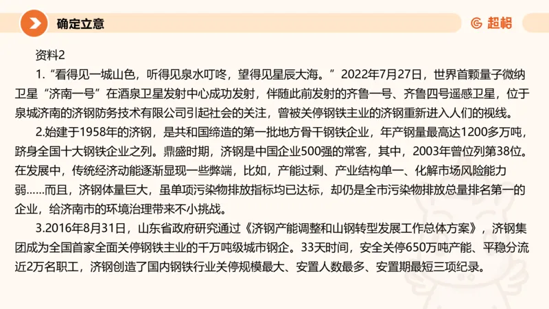 2025公务员考试申论全家桶第十讲_20240827183302_2026考公资料_（05）超格_行测申论2025超格合集(行测&申论&政治理论)_申论2025超格申论全家桶_01.基础理论精讲_01-课件