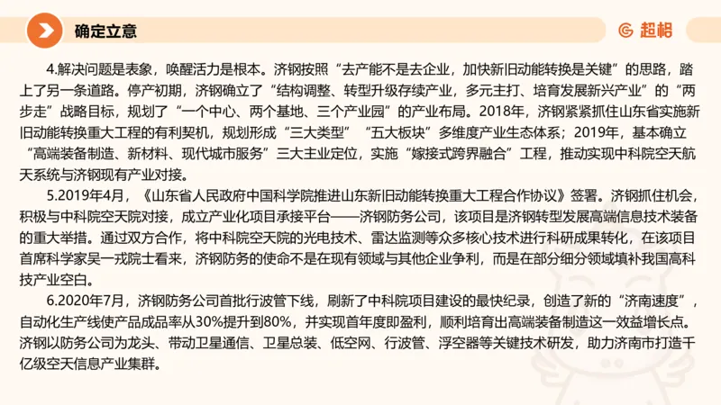 2025公务员考试申论全家桶第十讲_20240827183302_2026考公资料_（05）超格_行测申论2025超格合集(行测&申论&政治理论)_申论2025超格申论全家桶_01.基础理论精讲_01-课件