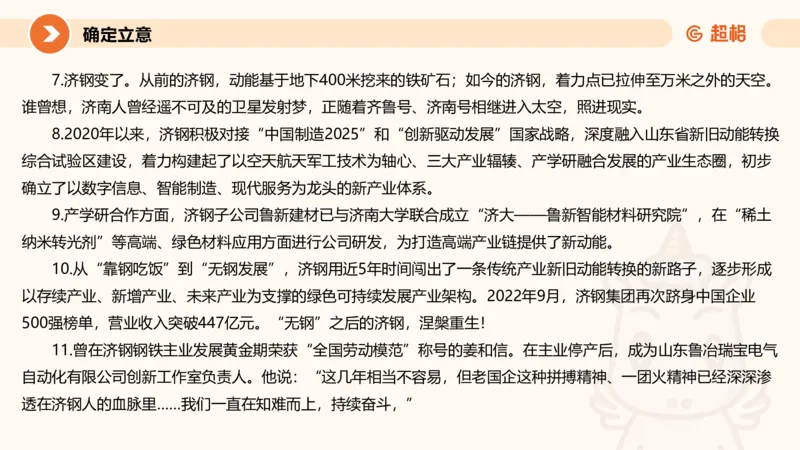 2025公务员考试申论全家桶第十讲_20240827183302_2026考公资料_（05）超格_行测申论2025超格合集(行测&申论&政治理论)_申论2025超格申论全家桶_01.基础理论精讲_01-课件