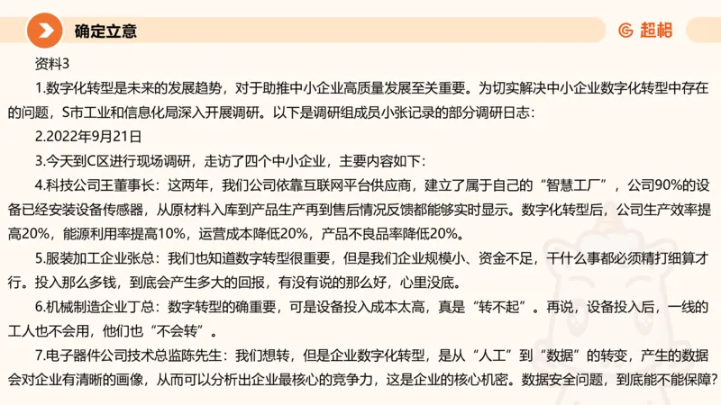 2025公务员考试申论全家桶第十讲_20240827183302_2026考公资料_（05）超格_行测申论2025超格合集(行测&申论&政治理论)_申论2025超格申论全家桶_01.基础理论精讲_01-课件