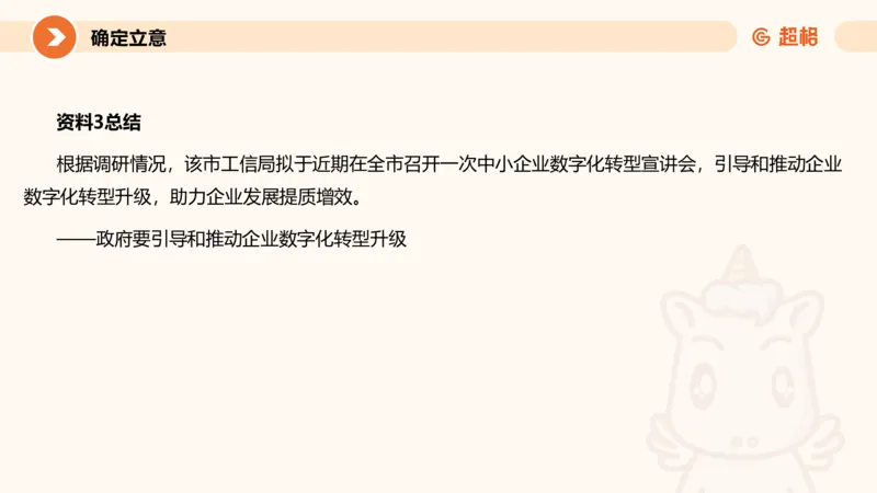 2025公务员考试申论全家桶第十讲_20240827183302_2026考公资料_（05）超格_行测申论2025超格合集(行测&申论&政治理论)_申论2025超格申论全家桶_01.基础理论精讲_01-课件