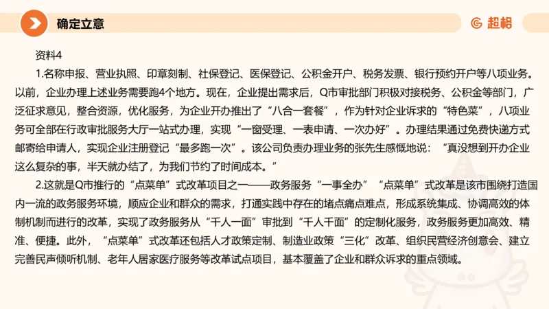 2025公务员考试申论全家桶第十讲_20240827183302_2026考公资料_（05）超格_行测申论2025超格合集(行测&申论&政治理论)_申论2025超格申论全家桶_01.基础理论精讲_01-课件