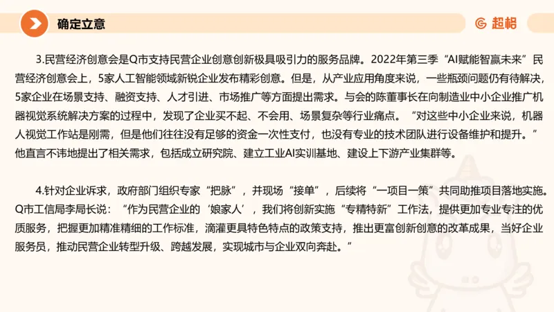 2025公务员考试申论全家桶第十讲_20240827183302_2026考公资料_（05）超格_行测申论2025超格合集(行测&申论&政治理论)_申论2025超格申论全家桶_01.基础理论精讲_01-课件