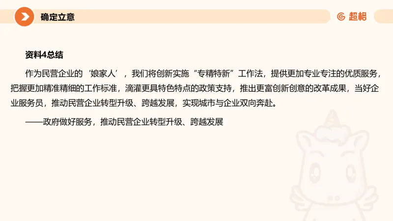 2025公务员考试申论全家桶第十讲_20240827183302_2026考公资料_（05）超格_行测申论2025超格合集(行测&申论&政治理论)_申论2025超格申论全家桶_01.基础理论精讲_01-课件