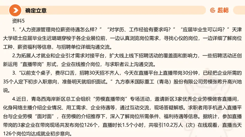 2025公务员考试申论全家桶第十讲_20240827183302_2026考公资料_（05）超格_行测申论2025超格合集(行测&申论&政治理论)_申论2025超格申论全家桶_01.基础理论精讲_01-课件