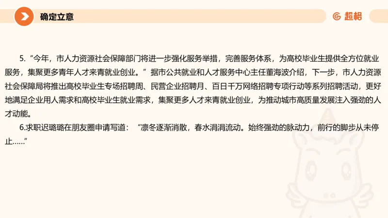 2025公务员考试申论全家桶第十讲_20240827183302_2026考公资料_（05）超格_行测申论2025超格合集(行测&申论&政治理论)_申论2025超格申论全家桶_01.基础理论精讲_01-课件