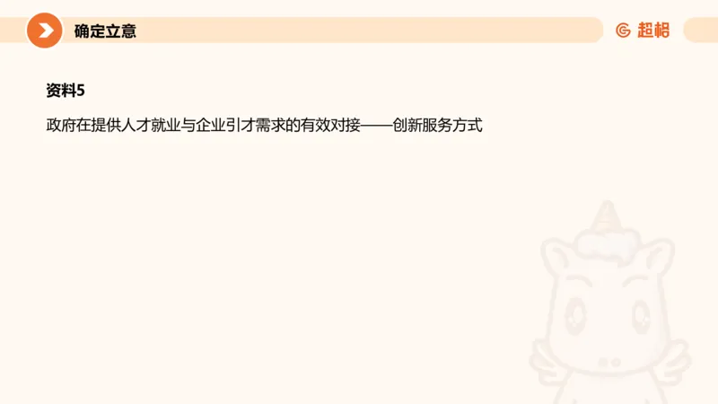 2025公务员考试申论全家桶第十讲_20240827183302_2026考公资料_（05）超格_行测申论2025超格合集(行测&申论&政治理论)_申论2025超格申论全家桶_01.基础理论精讲_01-课件