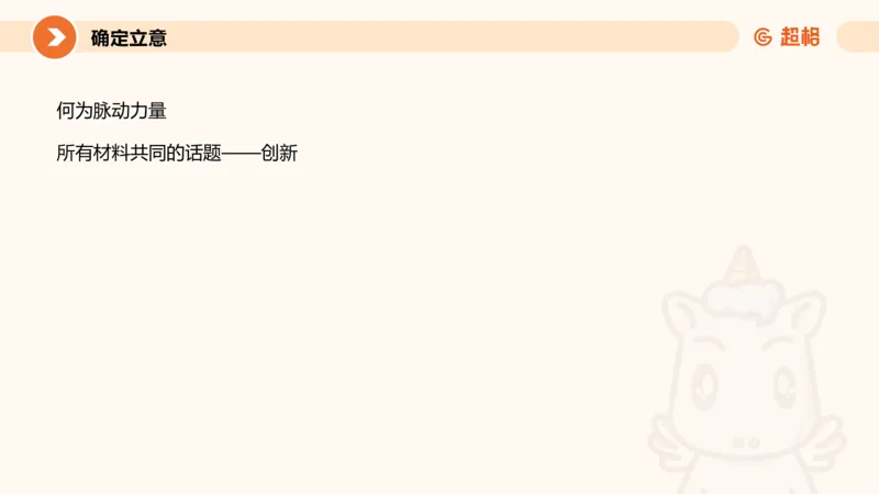 2025公务员考试申论全家桶第十讲_20240827183302_2026考公资料_（05）超格_行测申论2025超格合集(行测&申论&政治理论)_申论2025超格申论全家桶_01.基础理论精讲_01-课件