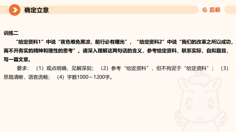 2025公务员考试申论全家桶第十讲_20240827183302_2026考公资料_（05）超格_行测申论2025超格合集(行测&申论&政治理论)_申论2025超格申论全家桶_01.基础理论精讲_01-课件