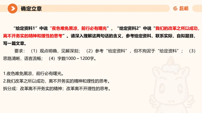 2025公务员考试申论全家桶第十讲_20240827183302_2026考公资料_（05）超格_行测申论2025超格合集(行测&申论&政治理论)_申论2025超格申论全家桶_01.基础理论精讲_01-课件