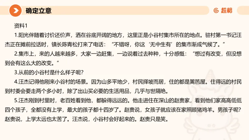 2025公务员考试申论全家桶第十讲_20240827183302_2026考公资料_（05）超格_行测申论2025超格合集(行测&申论&政治理论)_申论2025超格申论全家桶_01.基础理论精讲_01-课件