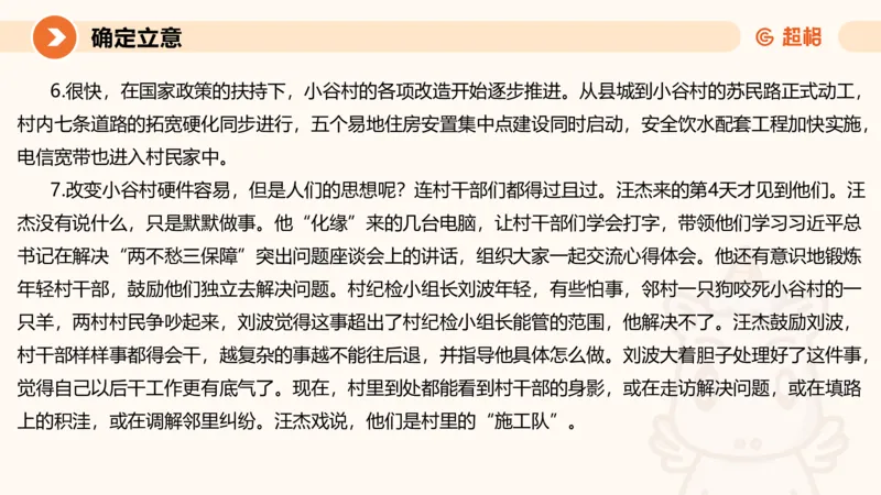 2025公务员考试申论全家桶第十讲_20240827183302_2026考公资料_（05）超格_行测申论2025超格合集(行测&申论&政治理论)_申论2025超格申论全家桶_01.基础理论精讲_01-课件