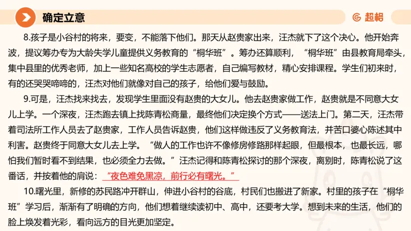 2025公务员考试申论全家桶第十讲_20240827183302_2026考公资料_（05）超格_行测申论2025超格合集(行测&申论&政治理论)_申论2025超格申论全家桶_01.基础理论精讲_01-课件