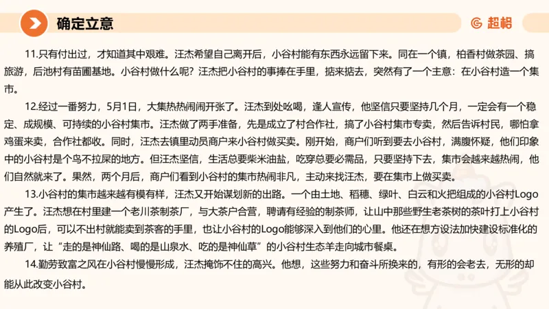 2025公务员考试申论全家桶第十讲_20240827183302_2026考公资料_（05）超格_行测申论2025超格合集(行测&申论&政治理论)_申论2025超格申论全家桶_01.基础理论精讲_01-课件