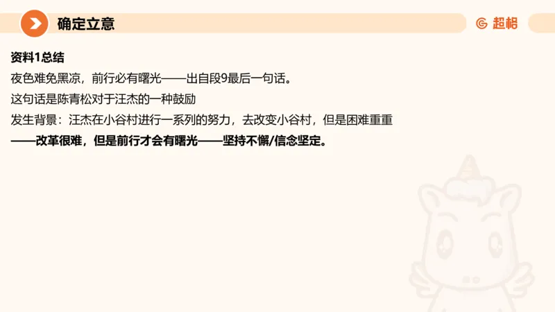 2025公务员考试申论全家桶第十讲_20240827183302_2026考公资料_（05）超格_行测申论2025超格合集(行测&申论&政治理论)_申论2025超格申论全家桶_01.基础理论精讲_01-课件