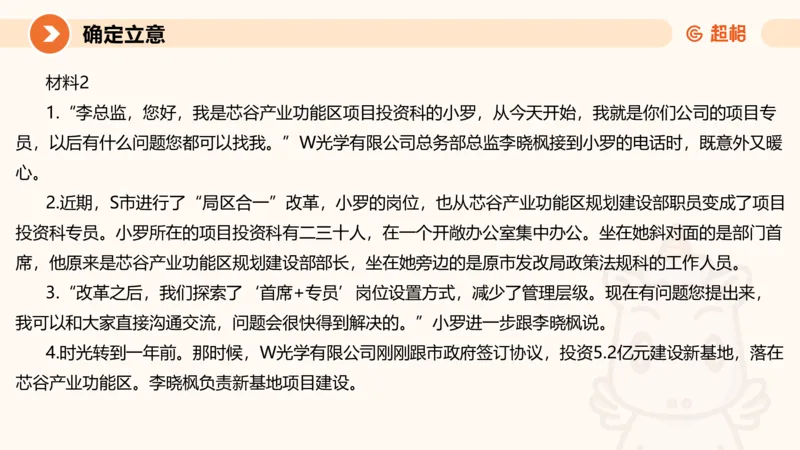 2025公务员考试申论全家桶第十讲_20240827183302_2026考公资料_（05）超格_行测申论2025超格合集(行测&申论&政治理论)_申论2025超格申论全家桶_01.基础理论精讲_01-课件