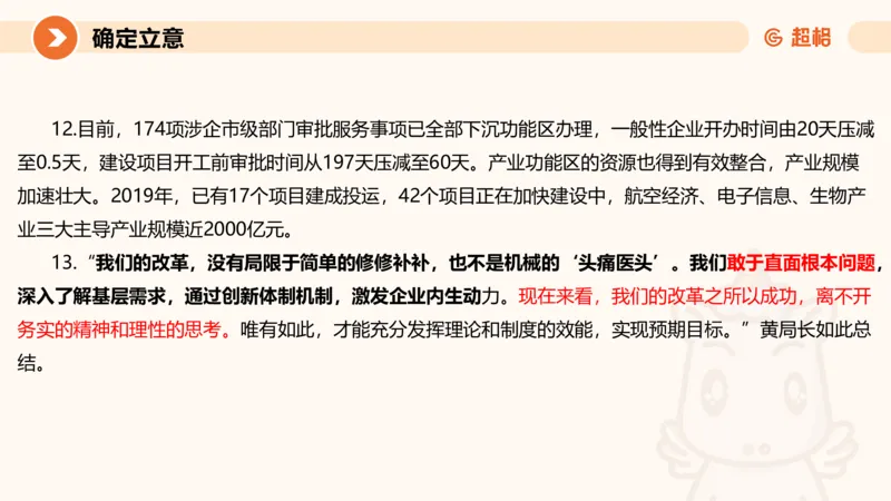 2025公务员考试申论全家桶第十讲_20240827183302_2026考公资料_（05）超格_行测申论2025超格合集(行测&申论&政治理论)_申论2025超格申论全家桶_01.基础理论精讲_01-课件