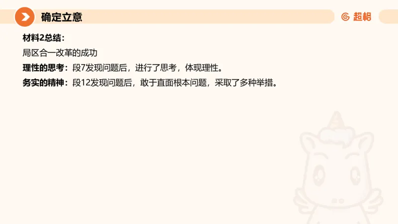 2025公务员考试申论全家桶第十讲_20240827183302_2026考公资料_（05）超格_行测申论2025超格合集(行测&申论&政治理论)_申论2025超格申论全家桶_01.基础理论精讲_01-课件