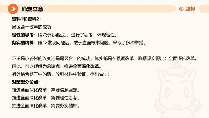 2025公务员考试申论全家桶第十讲_20240827183302_2026考公资料_（05）超格_行测申论2025超格合集(行测&申论&政治理论)_申论2025超格申论全家桶_01.基础理论精讲_01-课件