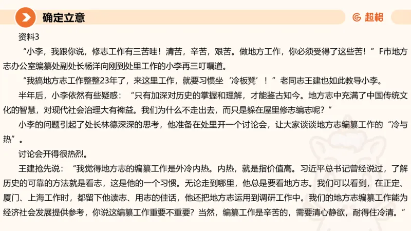 2025公务员考试申论全家桶第十讲_20240827183302_2026考公资料_（05）超格_行测申论2025超格合集(行测&申论&政治理论)_申论2025超格申论全家桶_01.基础理论精讲_01-课件