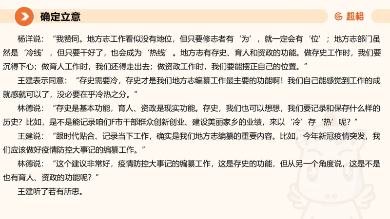 2025公务员考试申论全家桶第十讲_20240827183302_2026考公资料_（05）超格_行测申论2025超格合集(行测&申论&政治理论)_申论2025超格申论全家桶_01.基础理论精讲_01-课件