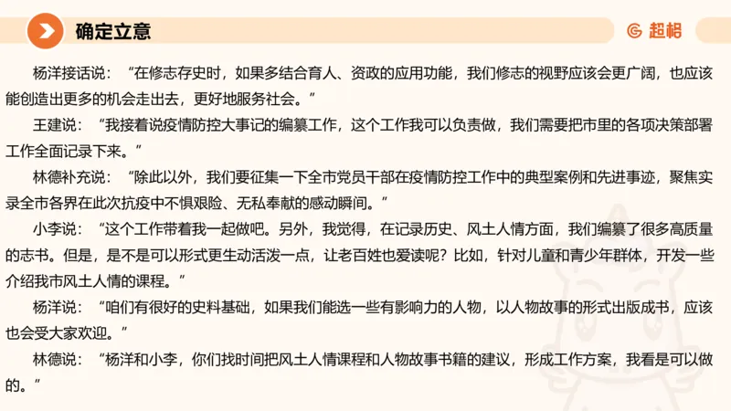 2025公务员考试申论全家桶第十讲_20240827183302_2026考公资料_（05）超格_行测申论2025超格合集(行测&申论&政治理论)_申论2025超格申论全家桶_01.基础理论精讲_01-课件