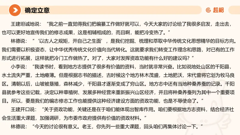 2025公务员考试申论全家桶第十讲_20240827183302_2026考公资料_（05）超格_行测申论2025超格合集(行测&申论&政治理论)_申论2025超格申论全家桶_01.基础理论精讲_01-课件