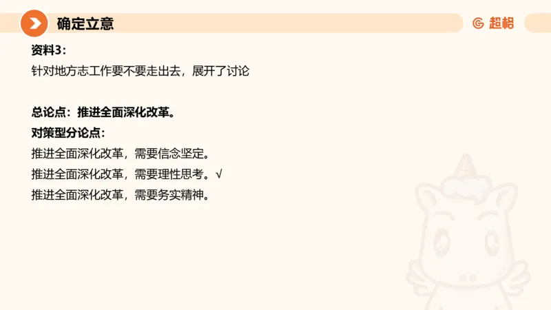 2025公务员考试申论全家桶第十讲_20240827183302_2026考公资料_（05）超格_行测申论2025超格合集(行测&申论&政治理论)_申论2025超格申论全家桶_01.基础理论精讲_01-课件