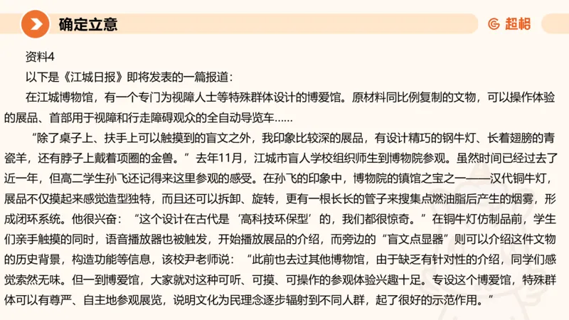 2025公务员考试申论全家桶第十讲_20240827183302_2026考公资料_（05）超格_行测申论2025超格合集(行测&申论&政治理论)_申论2025超格申论全家桶_01.基础理论精讲_01-课件