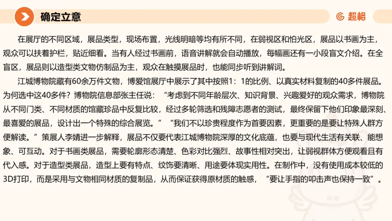 2025公务员考试申论全家桶第十讲_20240827183302_2026考公资料_（05）超格_行测申论2025超格合集(行测&申论&政治理论)_申论2025超格申论全家桶_01.基础理论精讲_01-课件