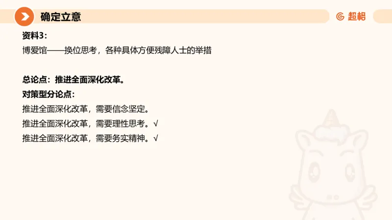 2025公务员考试申论全家桶第十讲_20240827183302_2026考公资料_（05）超格_行测申论2025超格合集(行测&申论&政治理论)_申论2025超格申论全家桶_01.基础理论精讲_01-课件