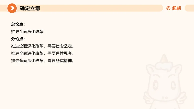 2025公务员考试申论全家桶第十讲_20240827183302_2026考公资料_（05）超格_行测申论2025超格合集(行测&申论&政治理论)_申论2025超格申论全家桶_01.基础理论精讲_01-课件