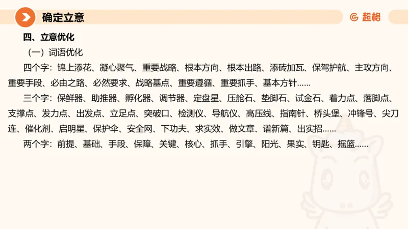 2025公务员考试申论全家桶第十讲_20240827183302_2026考公资料_（05）超格_行测申论2025超格合集(行测&申论&政治理论)_申论2025超格申论全家桶_01.基础理论精讲_01-课件