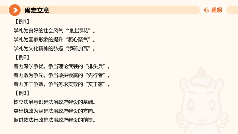 2025公务员考试申论全家桶第十讲_20240827183302_2026考公资料_（05）超格_行测申论2025超格合集(行测&申论&政治理论)_申论2025超格申论全家桶_01.基础理论精讲_01-课件