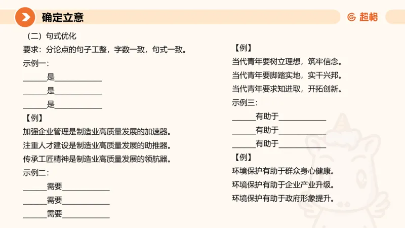 2025公务员考试申论全家桶第十讲_20240827183302_2026考公资料_（05）超格_行测申论2025超格合集(行测&申论&政治理论)_申论2025超格申论全家桶_01.基础理论精讲_01-课件