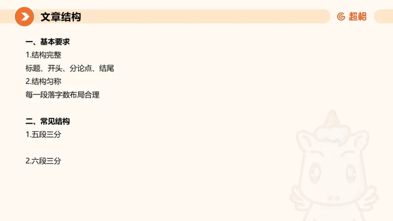 2025公务员考试申论全家桶第十讲_20240827183302_2026考公资料_（05）超格_行测申论2025超格合集(行测&申论&政治理论)_申论2025超格申论全家桶_01.基础理论精讲_01-课件