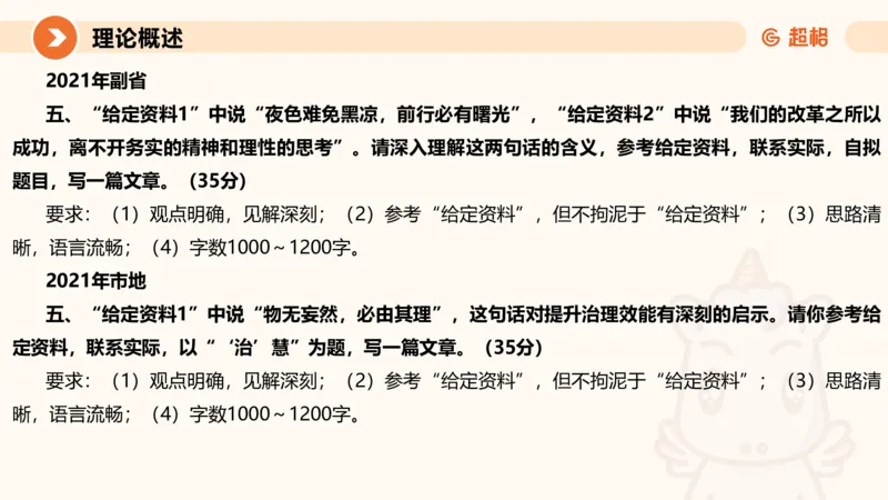 2025公务员考试申论全家桶第十讲_20240827183302_2026考公资料_（05）超格_行测申论2025超格合集(行测&申论&政治理论)_申论2025超格申论全家桶_01.基础理论精讲_01-课件