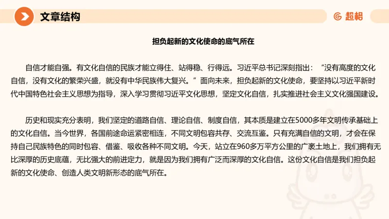 2025公务员考试申论全家桶第十讲_20240827183302_2026考公资料_（05）超格_行测申论2025超格合集(行测&申论&政治理论)_申论2025超格申论全家桶_01.基础理论精讲_01-课件