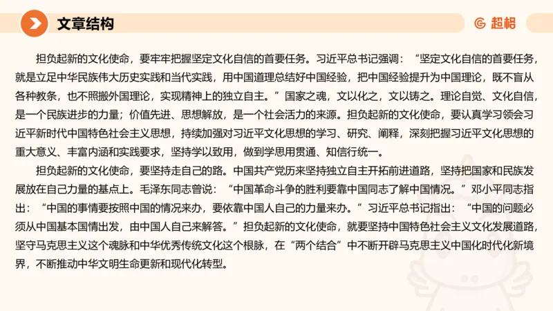 2025公务员考试申论全家桶第十讲_20240827183302_2026考公资料_（05）超格_行测申论2025超格合集(行测&申论&政治理论)_申论2025超格申论全家桶_01.基础理论精讲_01-课件