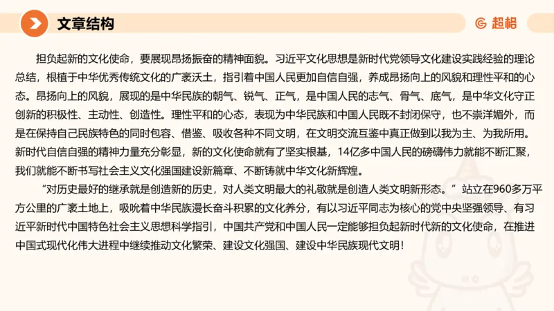 2025公务员考试申论全家桶第十讲_20240827183302_2026考公资料_（05）超格_行测申论2025超格合集(行测&申论&政治理论)_申论2025超格申论全家桶_01.基础理论精讲_01-课件