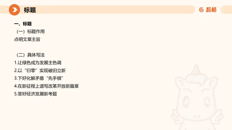 2025公务员考试申论全家桶第十讲_20240827183302_2026考公资料_（05）超格_行测申论2025超格合集(行测&申论&政治理论)_申论2025超格申论全家桶_01.基础理论精讲_01-课件