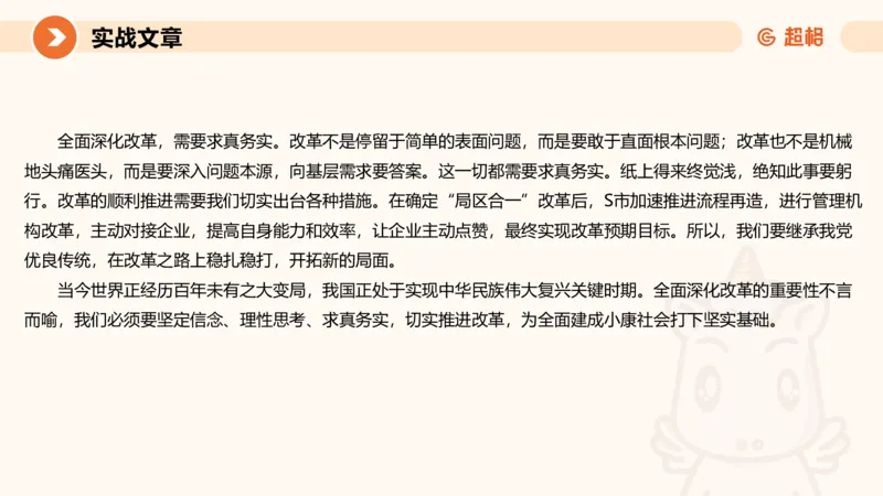 2025公务员考试申论全家桶第十讲_20240827183302_2026考公资料_（05）超格_行测申论2025超格合集(行测&申论&政治理论)_申论2025超格申论全家桶_01.基础理论精讲_01-课件