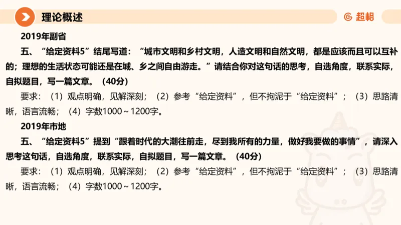 2025公务员考试申论全家桶第十讲_20240827183302_2026考公资料_（05）超格_行测申论2025超格合集(行测&申论&政治理论)_申论2025超格申论全家桶_01.基础理论精讲_01-课件