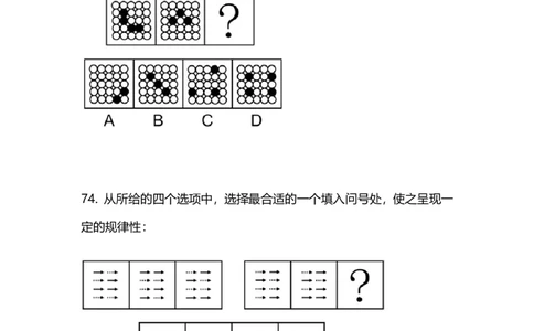 2025国考第三十六季行测模考大赛讲义-判断_2026考公资料_（10）粉笔_2025粉笔国考省考980（课＋笔记）_粉笔980（25多省）_02025年省考模考解析_2025省考模考解析28季_讲义