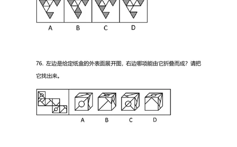 2025国考第三十六季行测模考大赛讲义-判断_2026考公资料_（10）粉笔_2025粉笔国考省考980（课＋笔记）_粉笔980（25多省）_02025年省考模考解析_2025省考模考解析28季_讲义