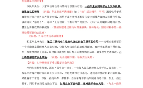 20250726申论第六讲课堂笔记_2026考公资料_花生十三合集_旗舰班-国考（2026版）花生十三旗舰班（花生行测+飞扬申论）⭐⭐⭐_申论_随堂笔记