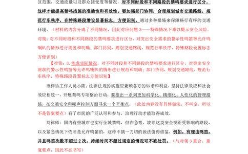 20250726申论第六讲课堂笔记_2026考公资料_花生十三合集_旗舰班-国考（2026版）花生十三旗舰班（花生行测+飞扬申论）⭐⭐⭐_申论_随堂笔记