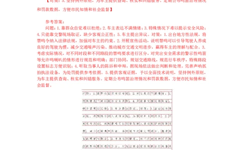 20250726申论第六讲课堂笔记_2026考公资料_花生十三合集_旗舰班-国考（2026版）花生十三旗舰班（花生行测+飞扬申论）⭐⭐⭐_申论_随堂笔记